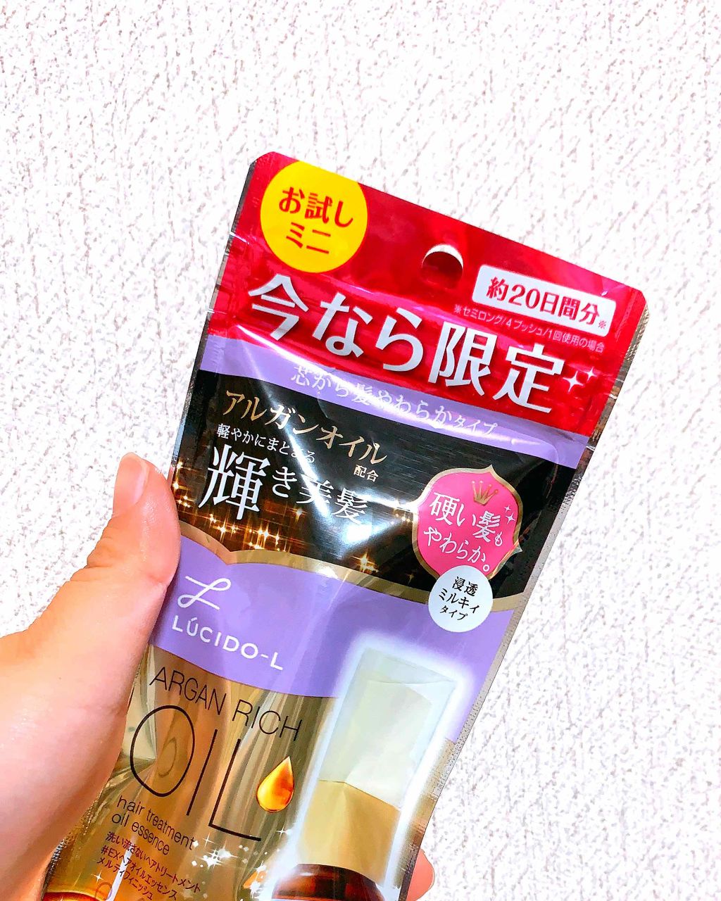 オイルトリートメント #EXヘアオイル/ルシードエル/ヘアオイルを使ったクチコミ（1枚目）