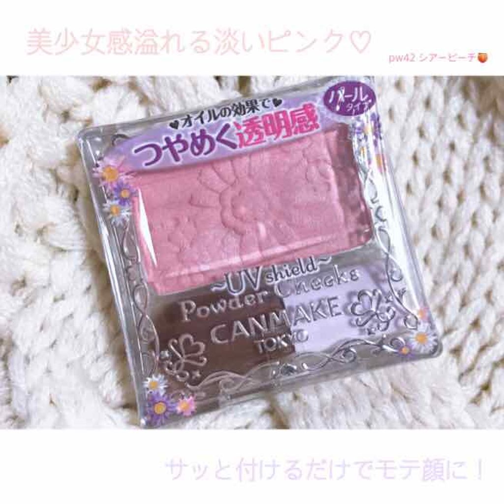 【旧品】パウダーチークス/キャンメイク/パウダーチークを使ったクチコミ（1枚目）