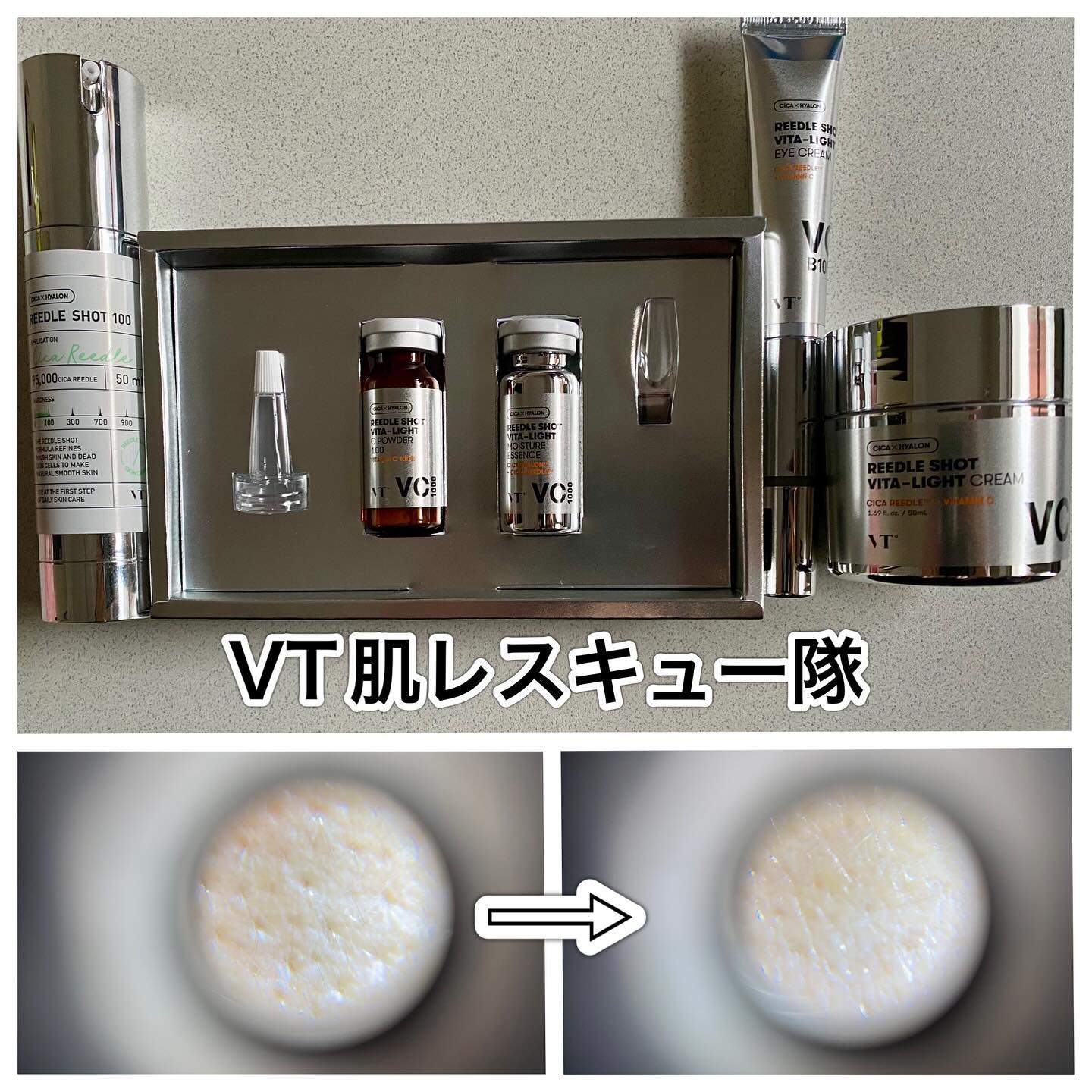 リードルショット ビタライト クリーム/VT/フェイスクリームを使ったクチコミ（1枚目）