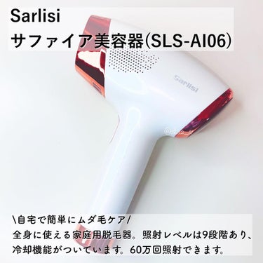 サファイア冷却 脱毛器 ムダ毛ケア/Sarlisi/家庭用脱毛器を使ったクチコミ（2枚目）