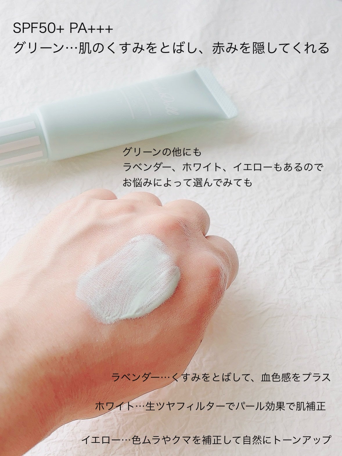 ブライトピュアベースCC/CandyDoll/CCクリームを使ったクチコミ(3枚目)