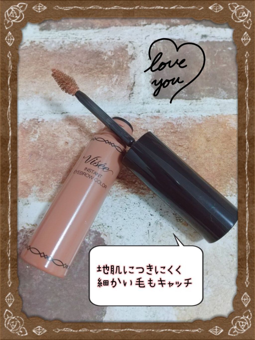 ヴィセ リシェ インスタント アイブロウ カラー/Visée/眉マスカラを使ったクチコミ（2枚目）