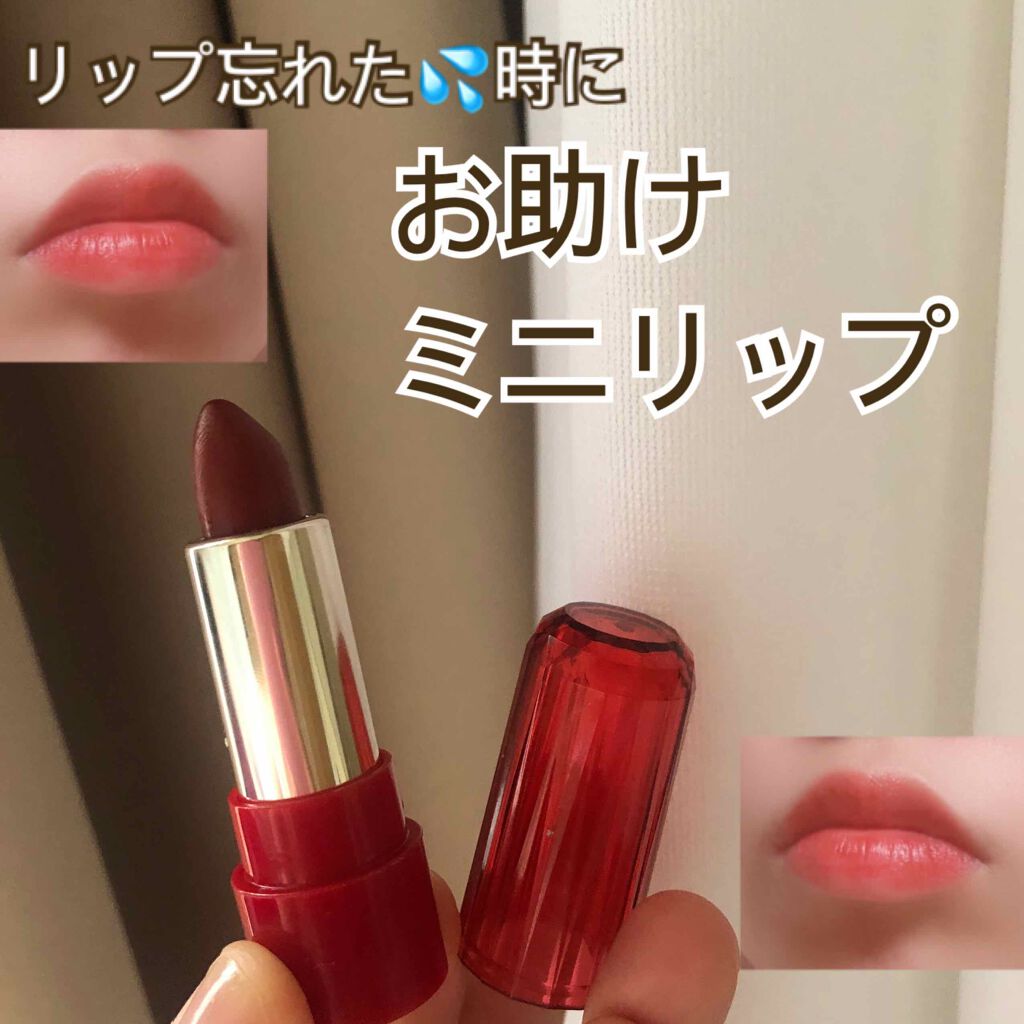 ミニリップ/media/口紅を使ったクチコミ(1枚目)