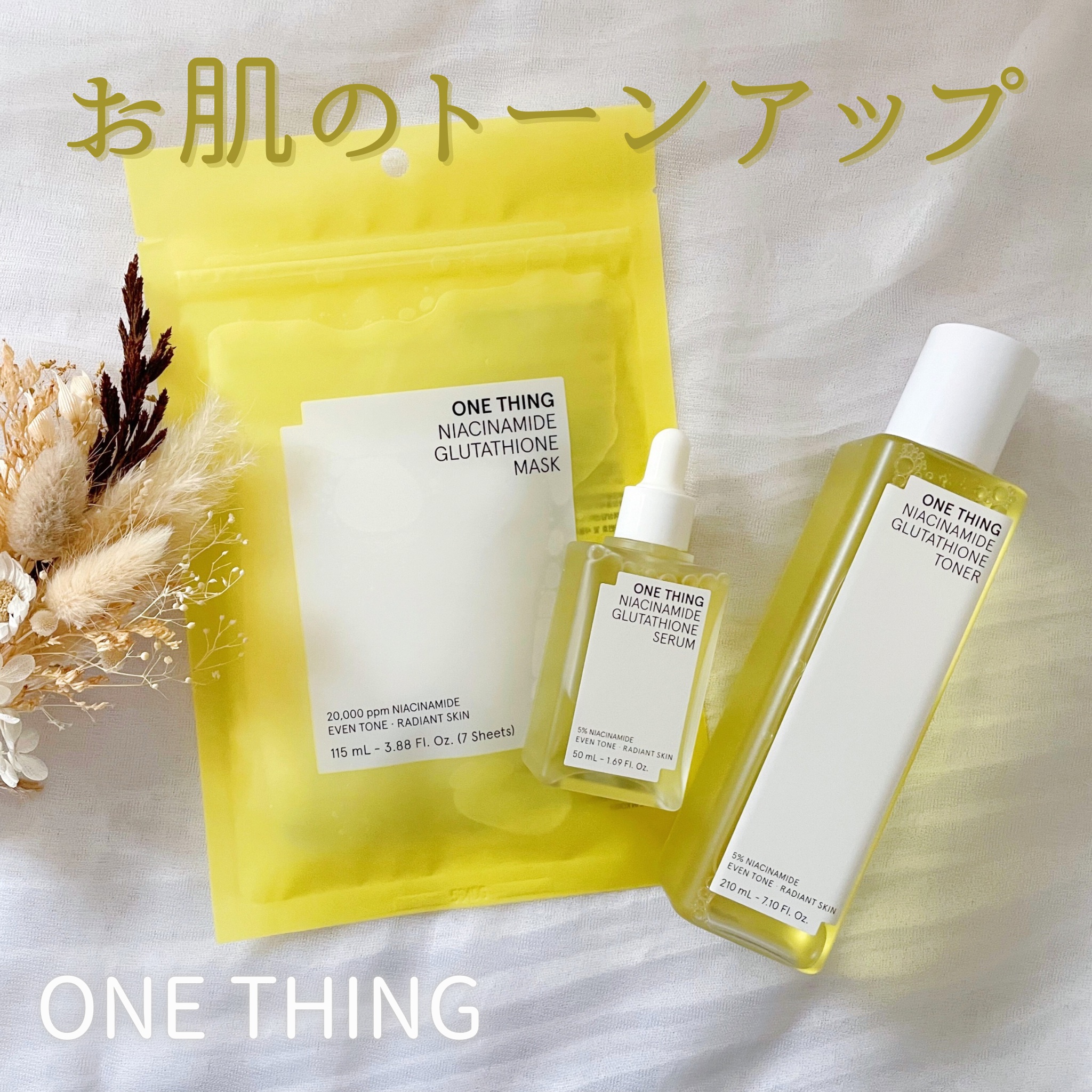 ナイアシンアミドグルタチオントナー/ONE THING/化粧水を使ったクチコミ（1枚目）