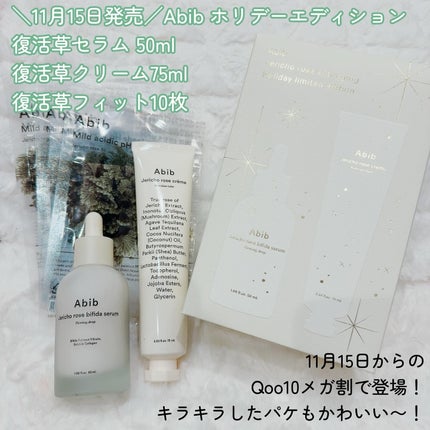 ホリデーエディション復活草セット/Abib /美容液を使ったクチコミ(2枚目)