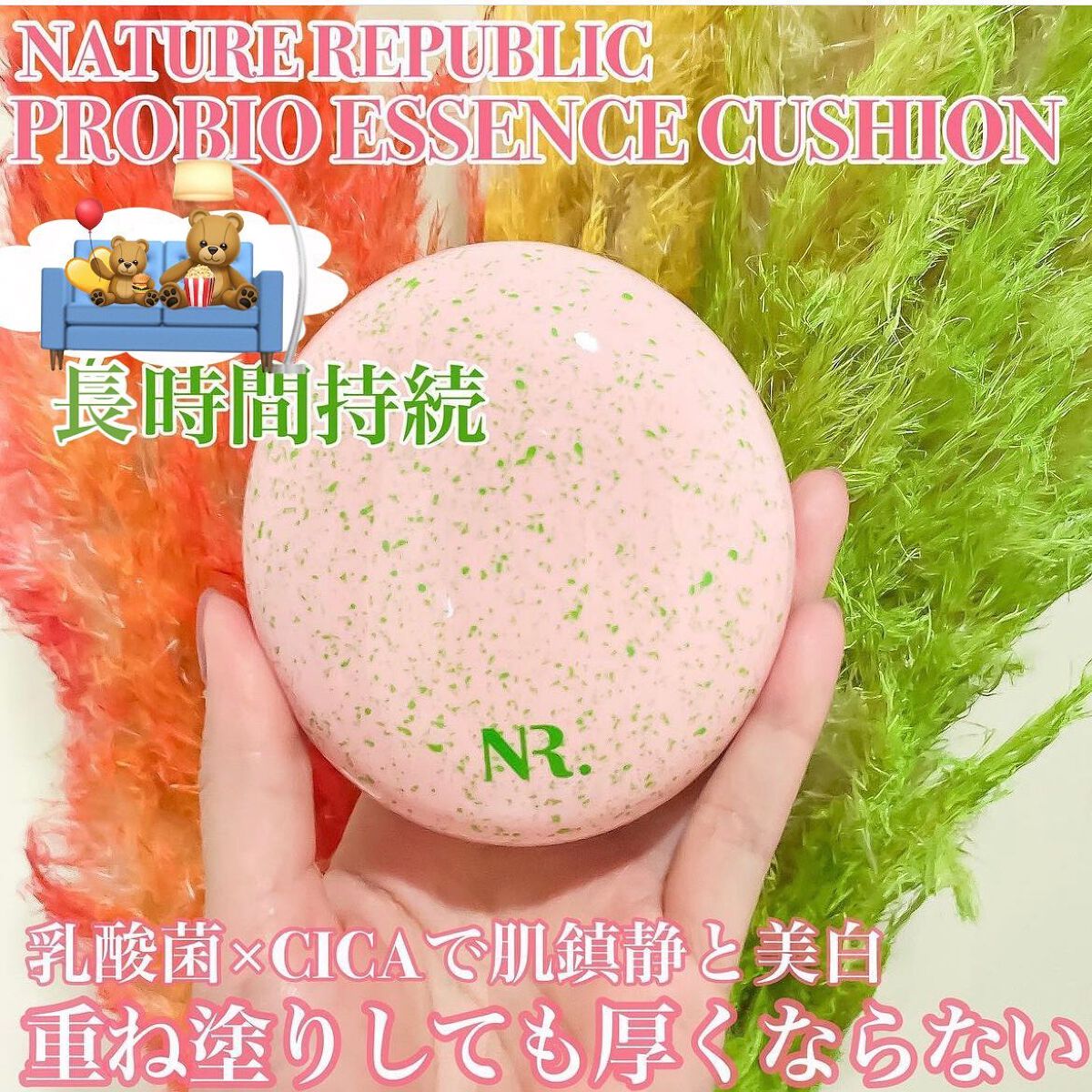 PROBIOエッセンスクッション/ネイチャーリパブリック/クッションファンデーションを使ったクチコミ(1枚目)