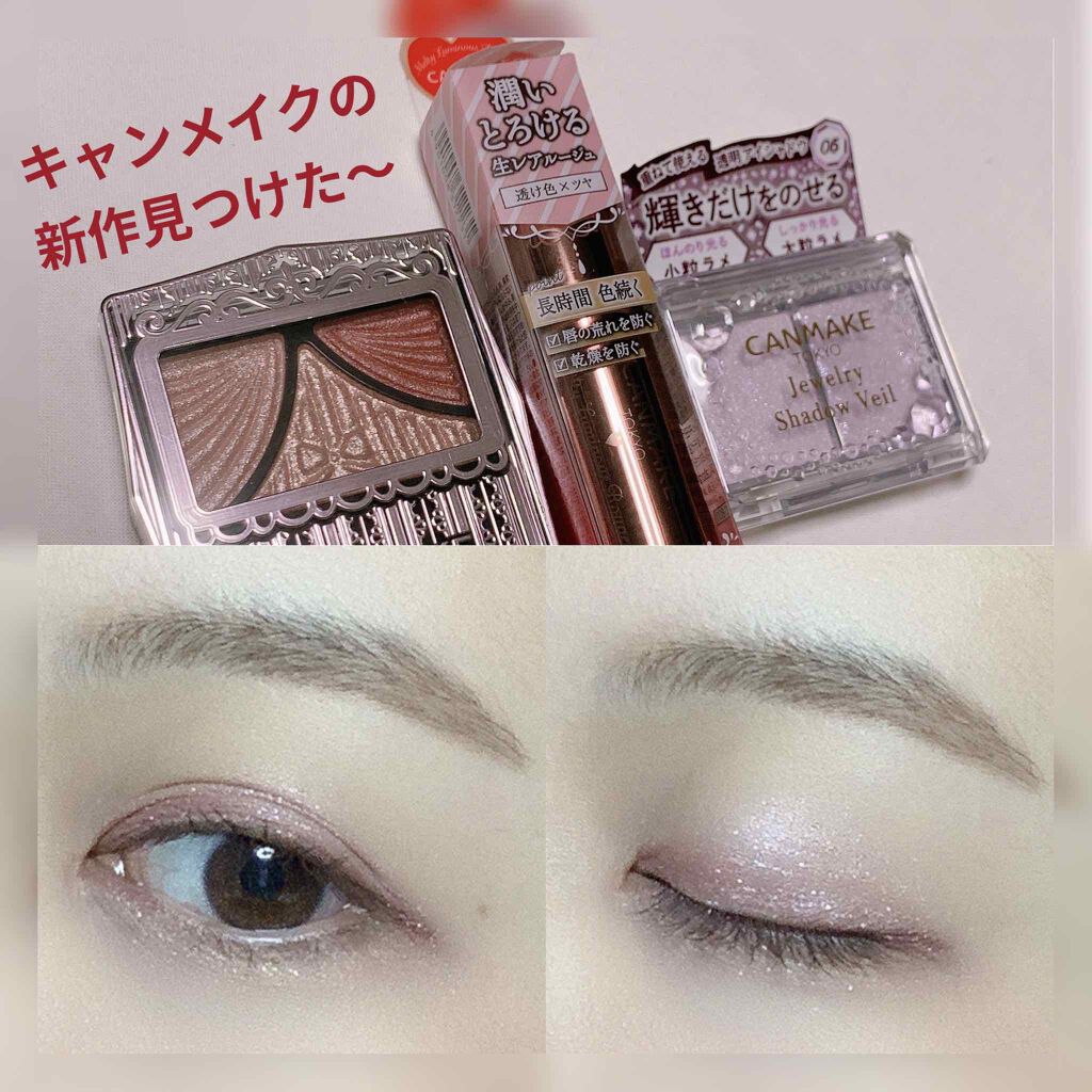 ジューシーピュアアイズ/キャンメイク/アイシャドウパレットを使ったクチコミ(1枚目)