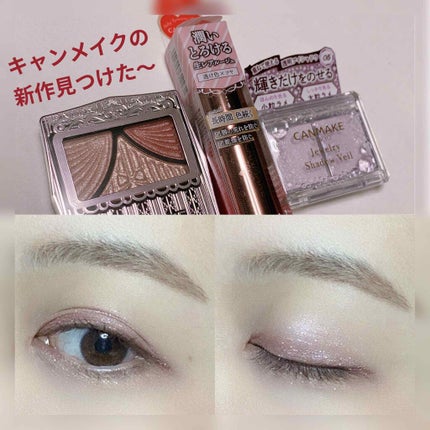 ジューシーピュアアイズ/キャンメイク/アイシャドウパレットを使ったクチコミ(1枚目)