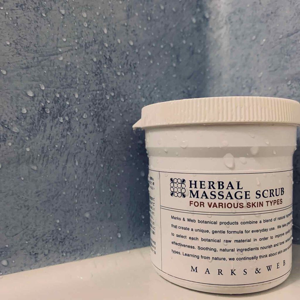 ハーバルマッサージスクラブ/MARKS&WEB/ボディスクラブを使ったクチコミ（1枚目）