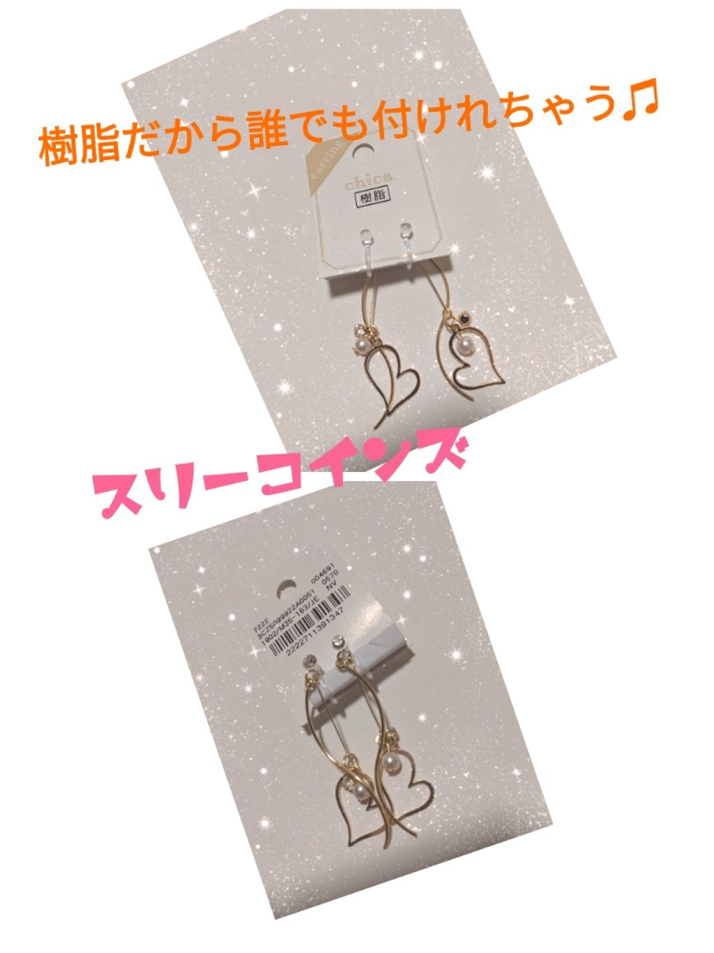 購入品/その他を使ったクチコミ（1枚目）