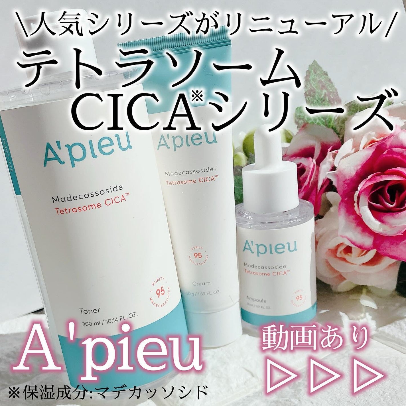 アピュー テトラソーム CICA化粧水/A’pieu/化粧水を使ったクチコミ(1枚目)