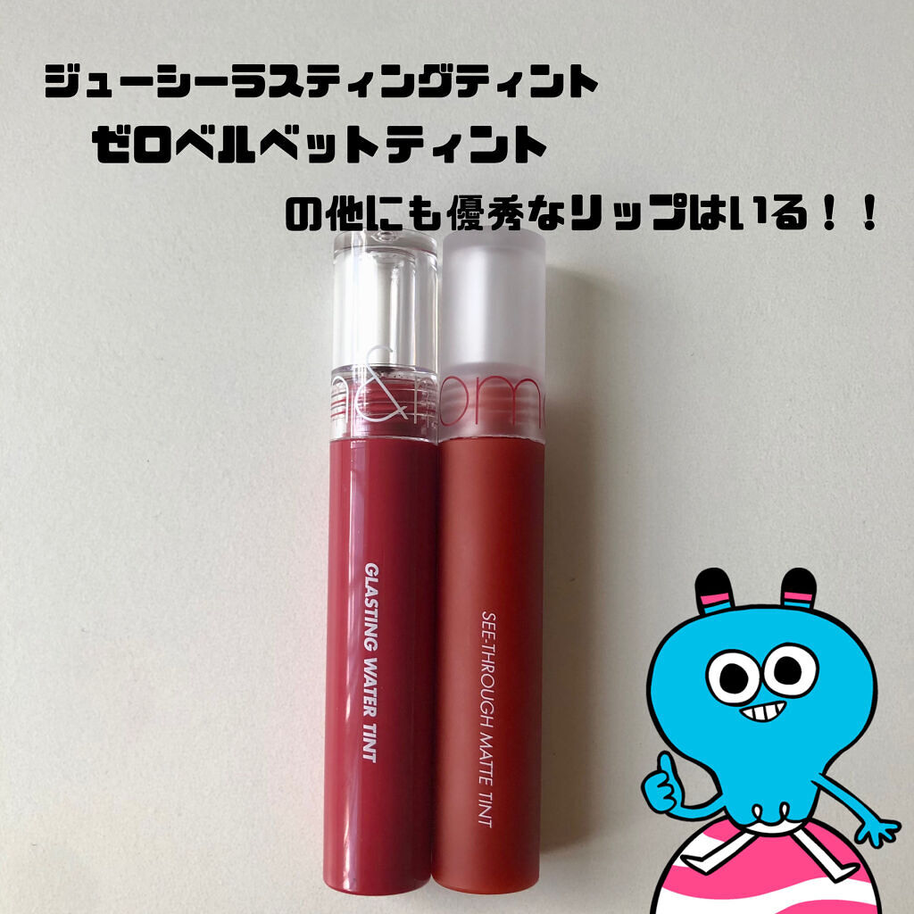 シースルーマットティント 6.BRUN WRAP/rom&nd/リップティントを使ったクチコミ（2枚目）