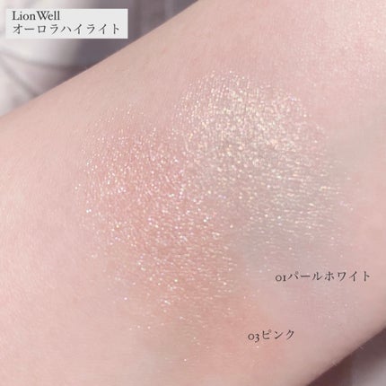 オーロラ ハイライト/LionWell(ライオンウェル)/パウダーハイライトを使ったクチコミ(6枚目)