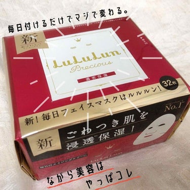 \\おうち時間でトゥルントゥルン顔//

放置しておくこと30分。ドラマ見ながらできる最強の美容法が、フェイスマスク🙆‍♀️

グータンヌーボ2で、大好きな長谷川京子が毎日フェイスパックをしていることが