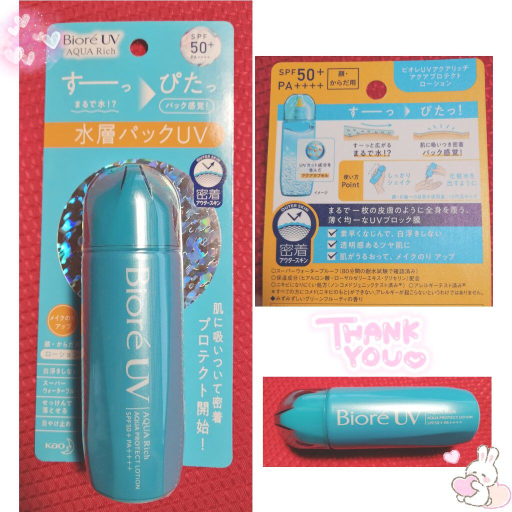 ビオレUV アクアリッチ アクアプロテクトローション(水層パック)/ビオレ/日焼け止めローションを使ったクチコミ（2枚目）