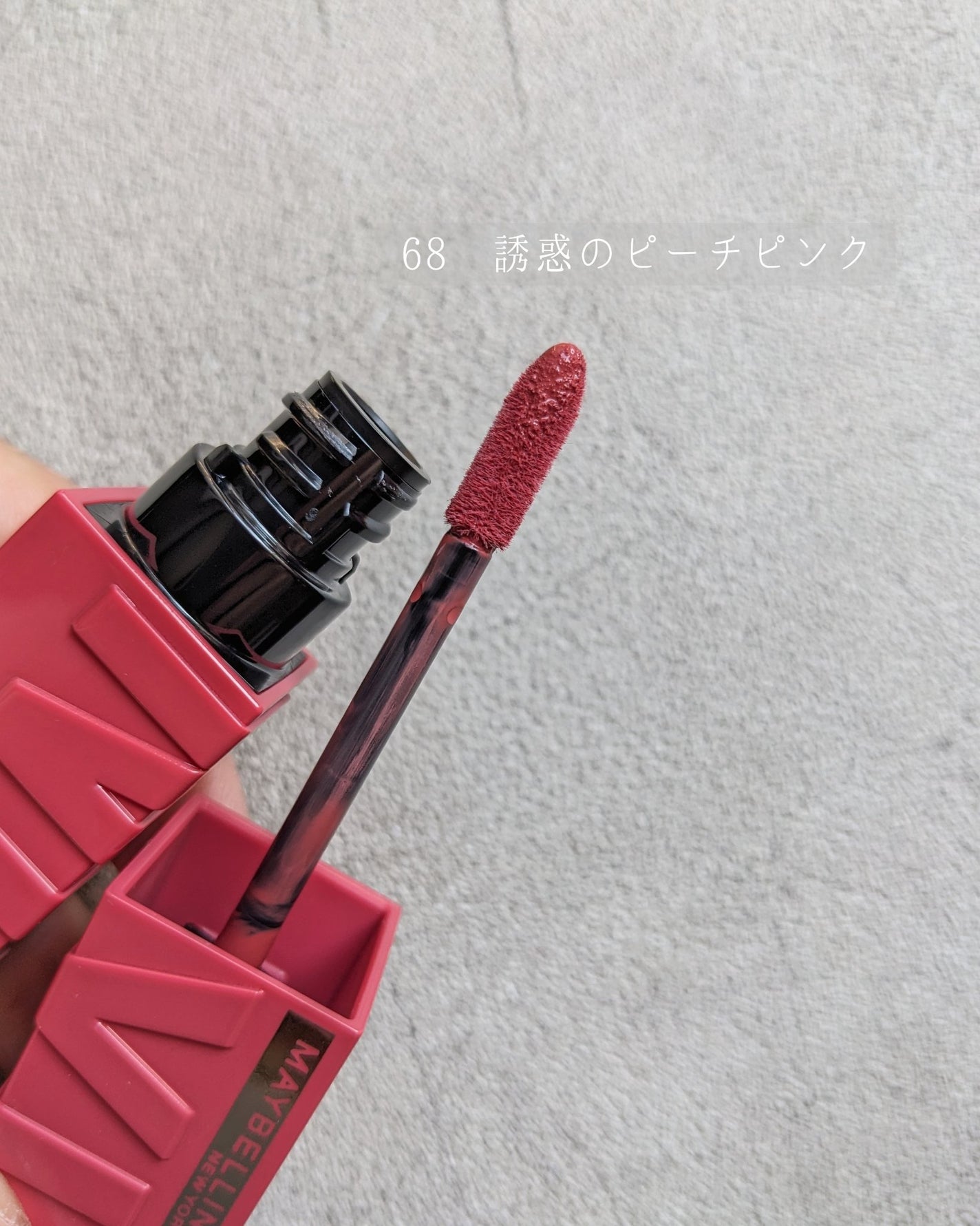 SPステイ ヴィニルインク/MAYBELLINE NEW YORK/口紅を使ったクチコミ(6枚目)