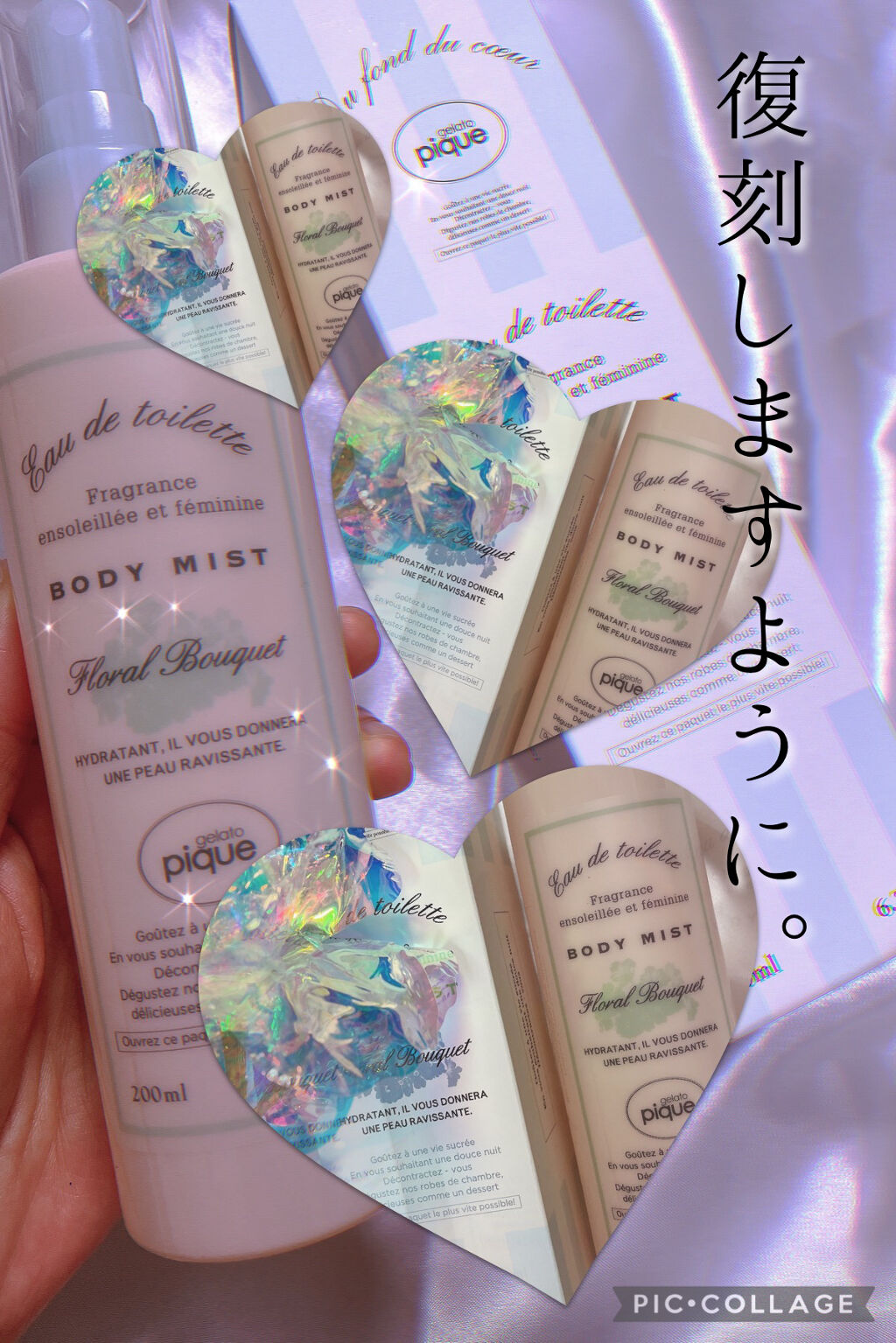 ジェラートピケ ボディミスト (PINK)のクチコミ「1番好きだった香りがいつのまにか廃盤に。。

皆さん、ジェラートピケのボディミストが
めちゃく.....」（2枚目）