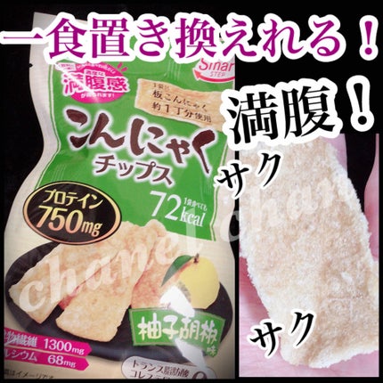 こんにゃくチップス 柚子胡椒味/S SELECT/食品を使ったクチコミ(1枚目)