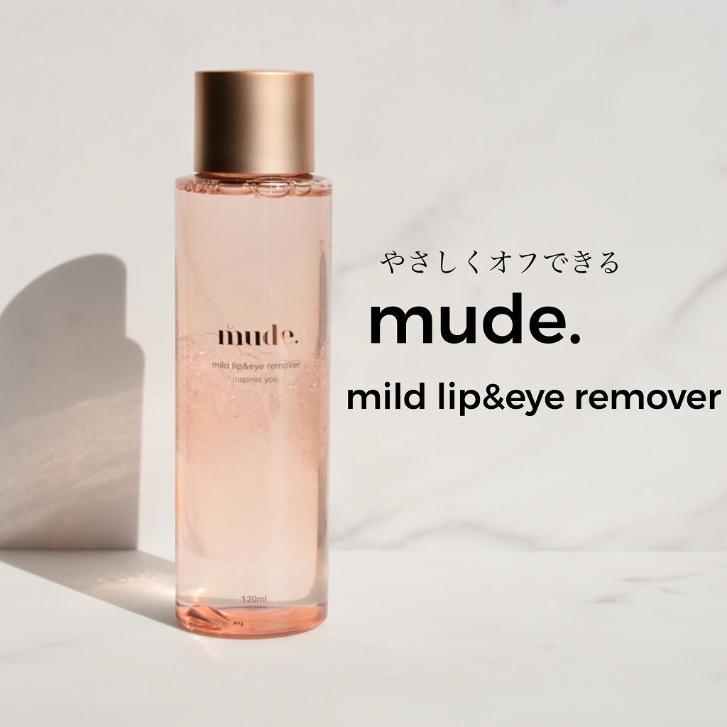 mude. マイルドリップ＆アイリムーバーのクチコミ「mude
マイルドリップ＆アイリムーバー


マスカラを購入した際にセットになってついてきたリ.....」（1枚目）