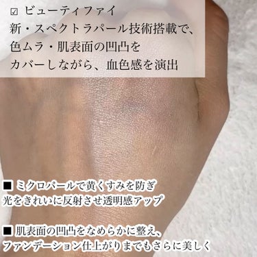 アンリミテッド ブロック：ブースター/shu uemura/化粧下地を使ったクチコミ（4枚目）