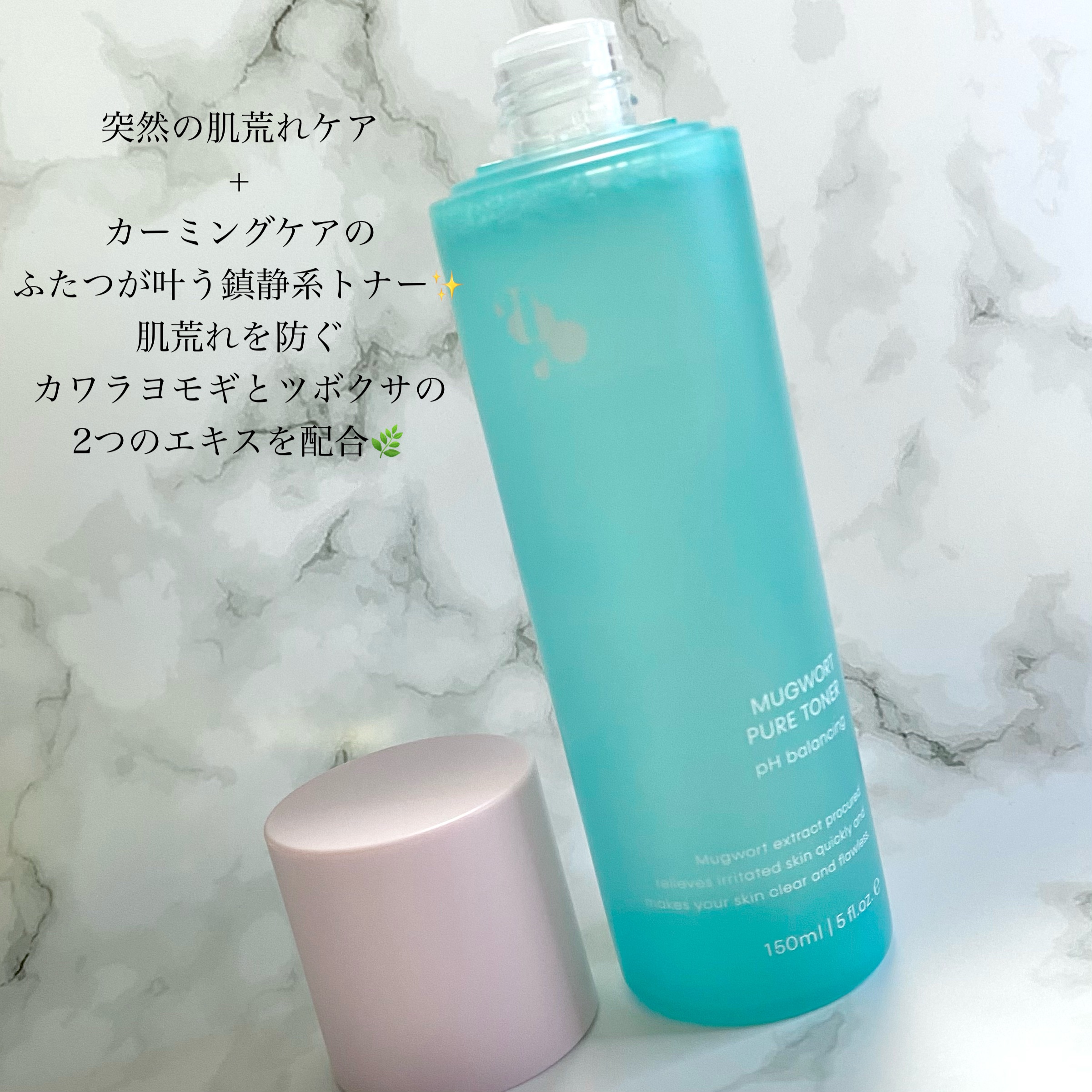 マグワード ピュア　トナー/mgb skin/化粧水を使ったクチコミ（2枚目）