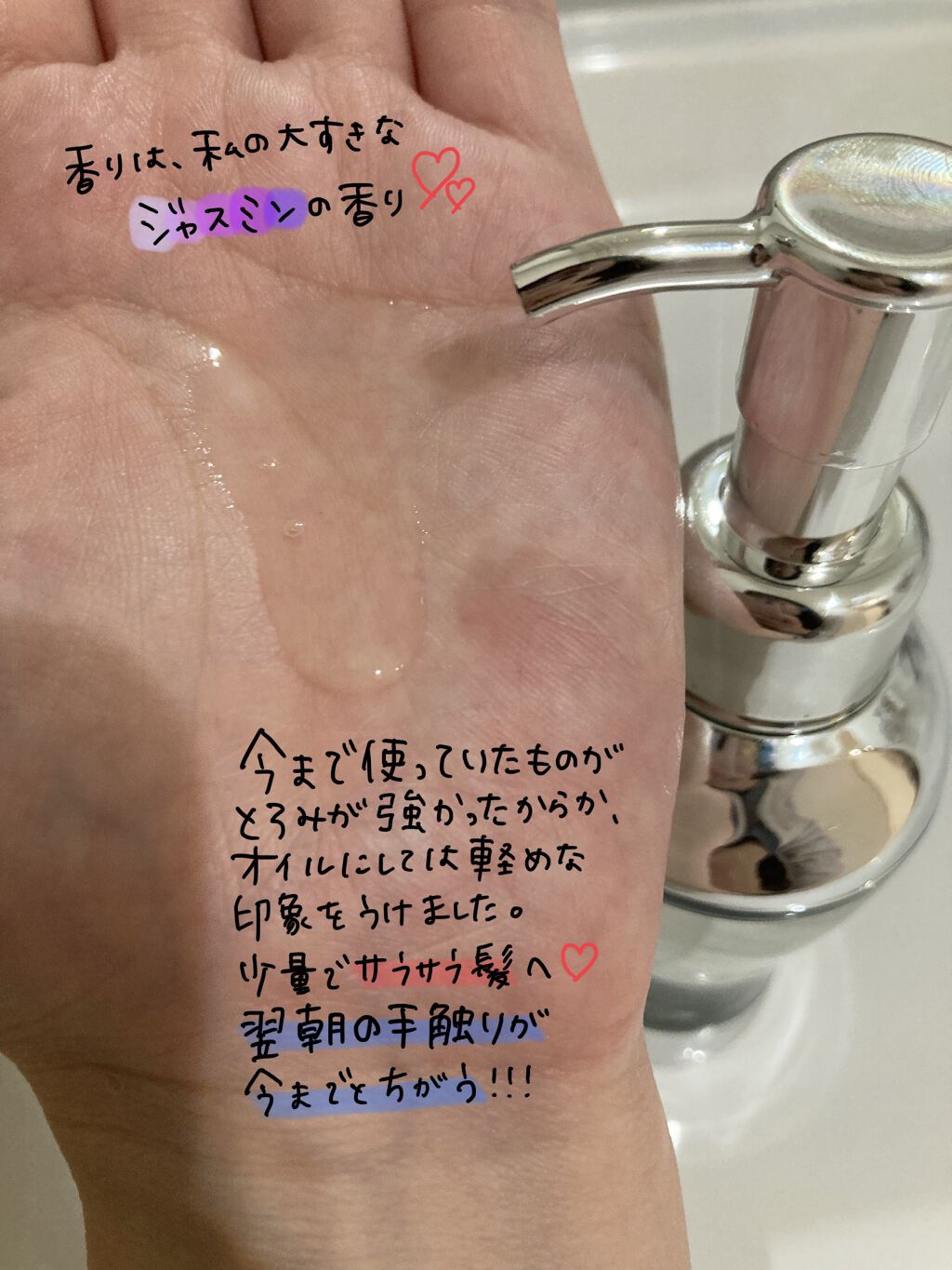 ナイトリペア ヘアオイル/THERATIS/ヘアオイルを使ったクチコミ（2枚目）