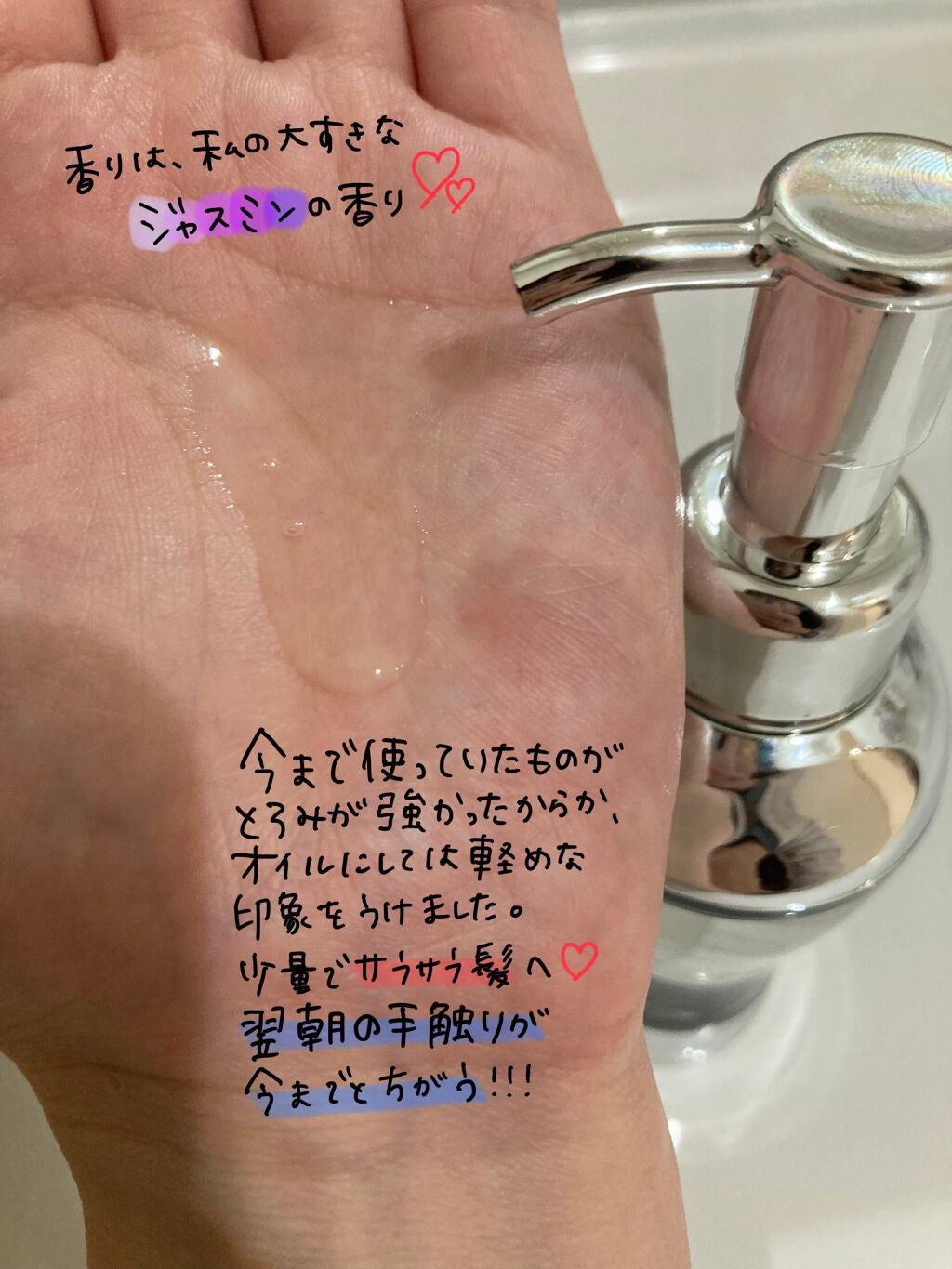 ナイトリペア ヘアオイル/THERATIS/ヘアオイルを使ったクチコミ(2枚目)