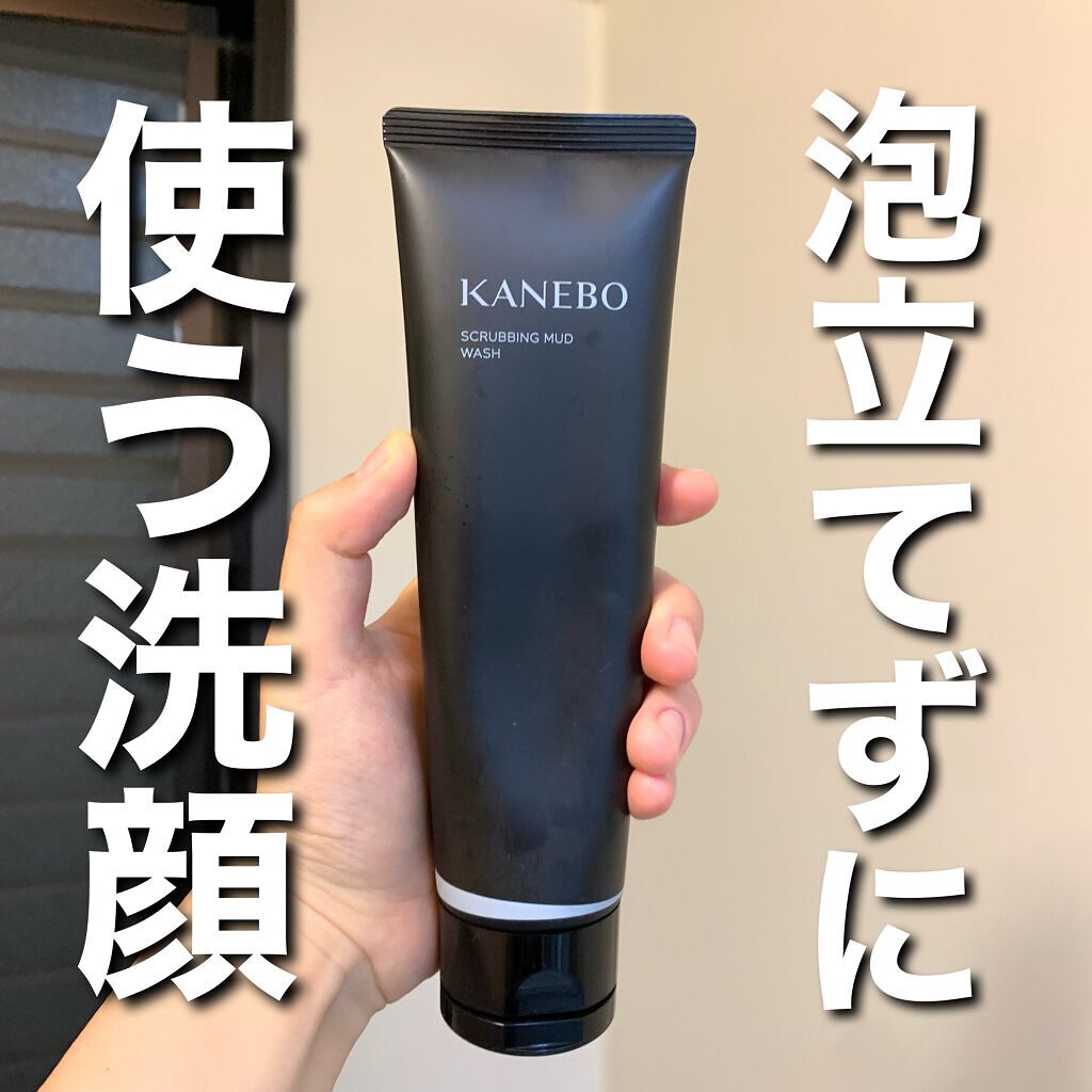 スクラビング マッド ウォッシュ/KANEBO/洗顔フォームを使ったクチコミ(3枚目)