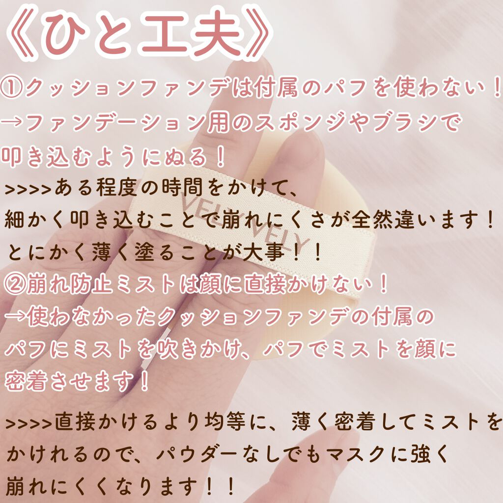 はちみつツヤ肌クッションファンデ/VELY VELY/クッションファンデーションを使ったクチコミ（2枚目）