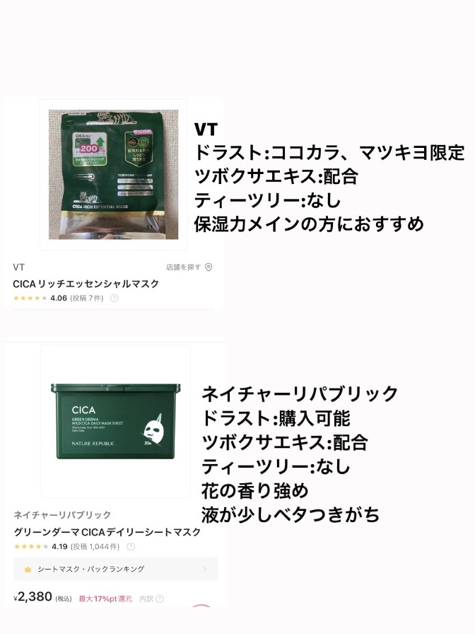 を使ったクチコミ（3枚目）