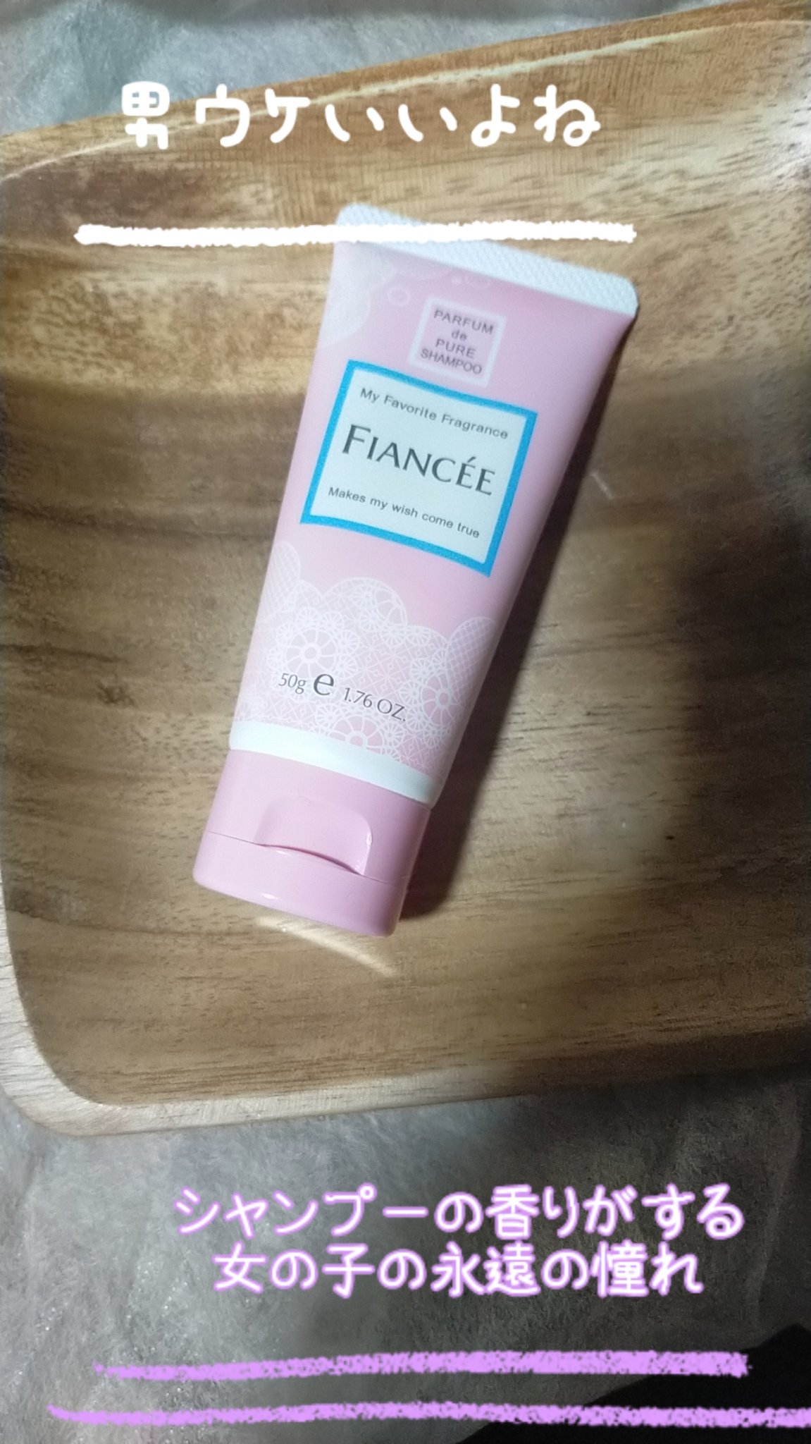 ハンドクリーム ピュアシャンプーの香り/フィアンセ/ハンドクリームを使ったクチコミ（2枚目）