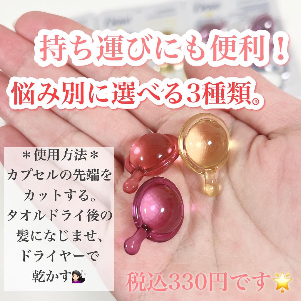 Dove ヘアオイル/Dove（海外）/ヘアオイルを使ったクチコミ（3枚目）