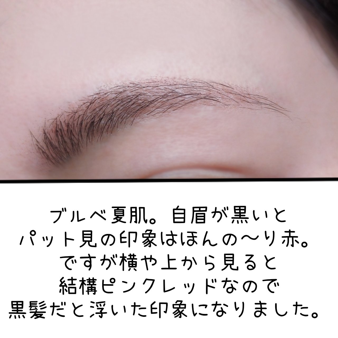 フィルム眉カラー/デジャヴュ/眉マスカラを使ったクチコミ（2枚目）