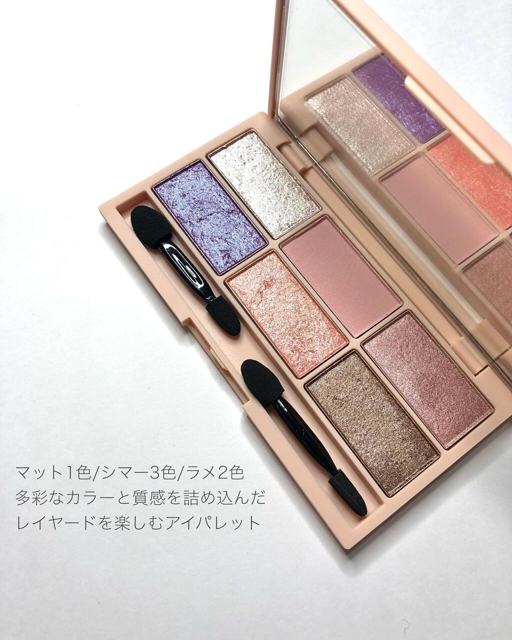 イロアソビ 6色アイパレット/iroasobi/アイシャドウパレットを使ったクチコミ(2枚目)
