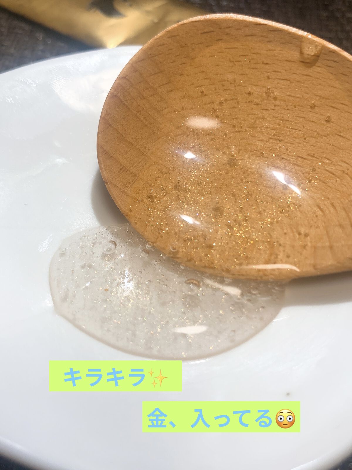 SNP ゴールド コラーゲン スリーピングパックのクチコミ「ゴールドコラーゲン スリーピングパック 
スティック型（内容量：1袋4ml）

BLOOM B.....」（2枚目）