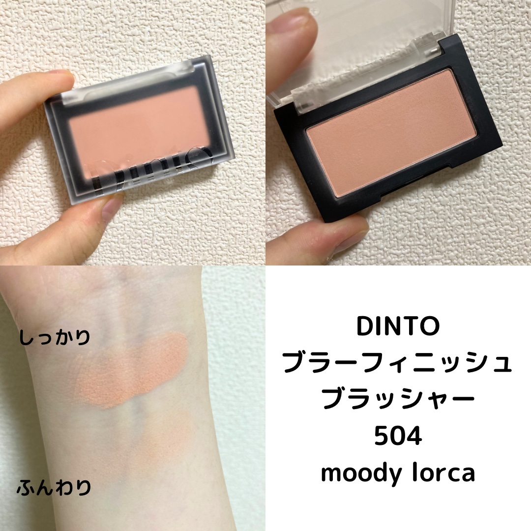 ブラーフィニシュブラッシャー/Dinto/パウダーチークを使ったクチコミ（1枚目）