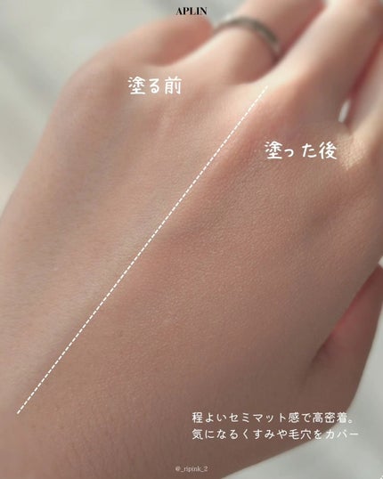 ピンクティーツリーカバークッション/APLIN/クッションファンデーションを使ったクチコミ(9枚目)