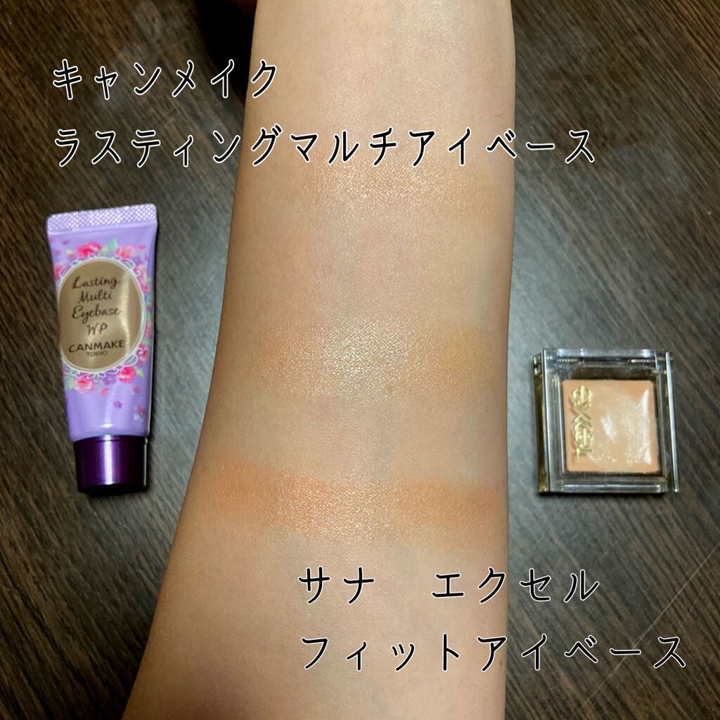 ラスティングマルチアイベース WP/キャンメイク/アイシャドウベースを使ったクチコミ（1枚目）
