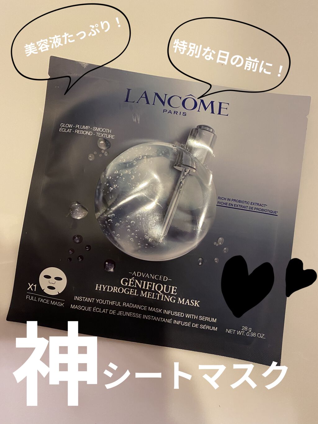ジェニフィック アドバンスト ハイドロジェル メルティングマスク/LANCOME/シートマスク・パックを使ったクチコミ（1枚目）