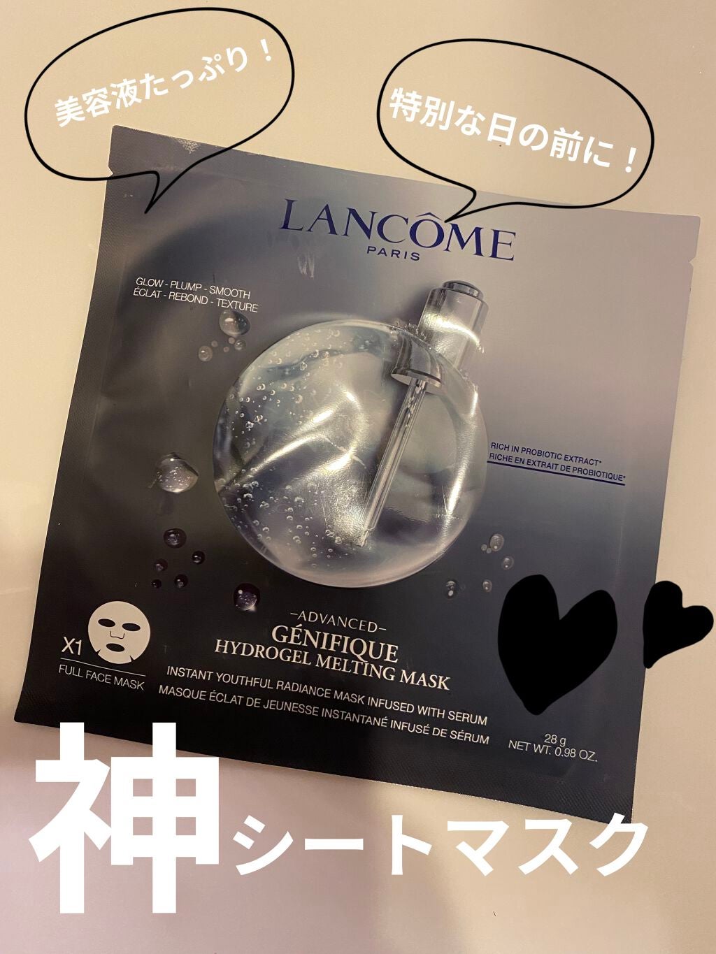 ジェニフィック アドバンスト ハイドロジェル メルティングマスク/LANCOME/シートマスク・パックを使ったクチコミ(1枚目)