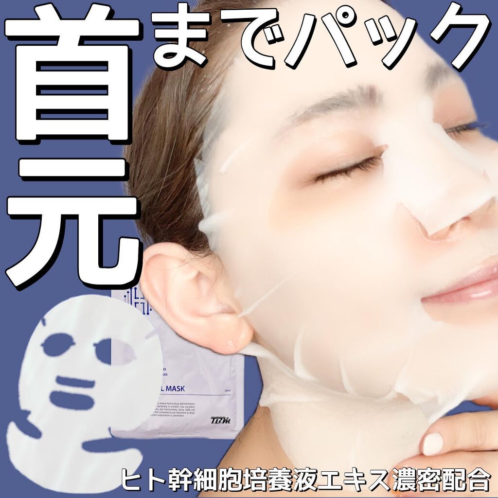 Riho | 集英社MAQUIAエキスパート on LIPS 「首元までパック‼️この形のシートマスク、ありそうでなかった😳✨..」(1枚目)