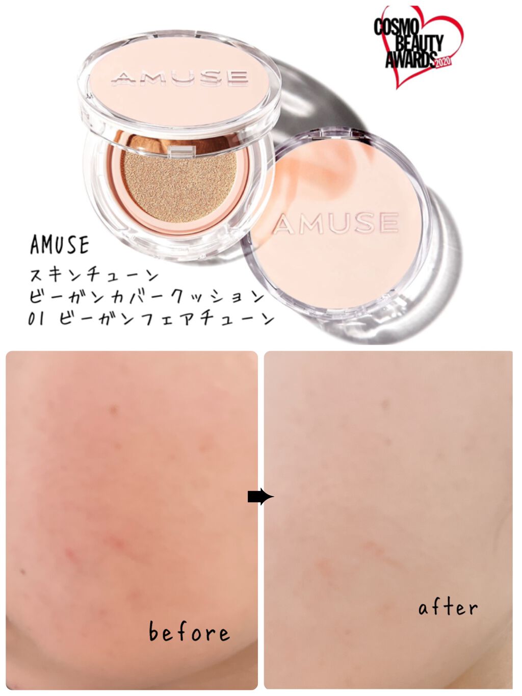 ビームバームスティック/AMUSE/スティックハイライトを使ったクチコミ(2枚目)