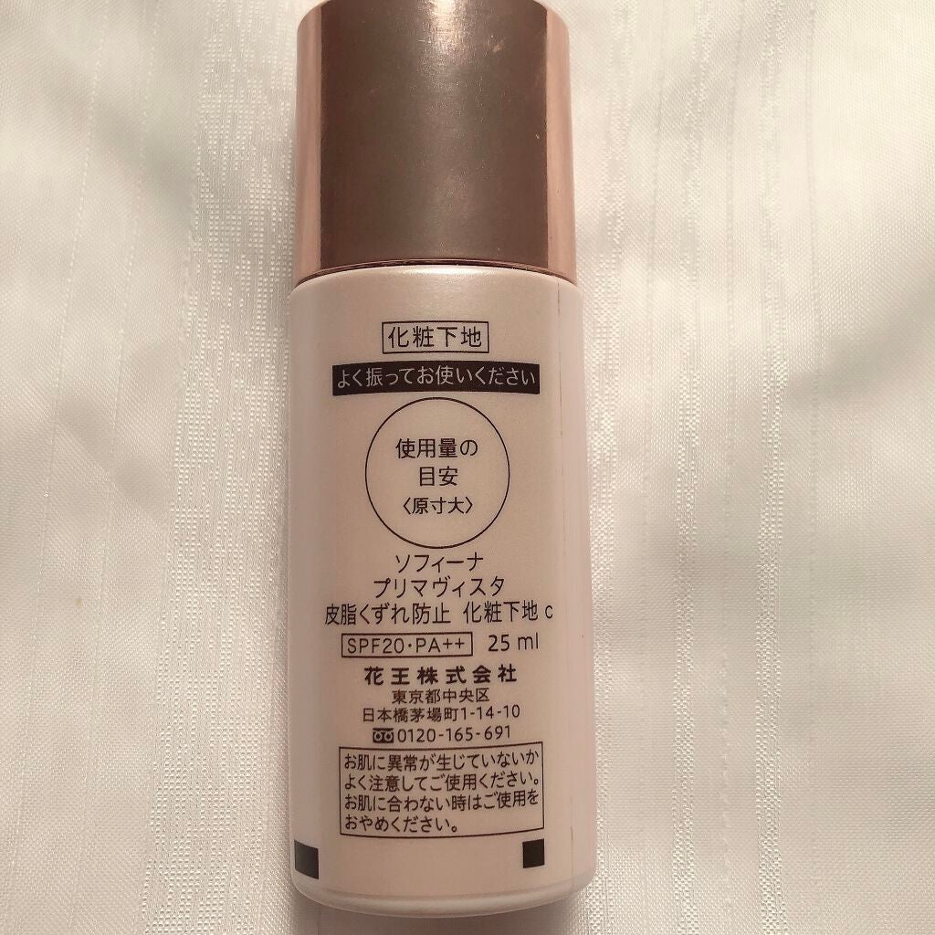 皮脂くずれ防止 化粧下地/プリマヴィスタ/化粧下地を使ったクチコミ(2枚目)