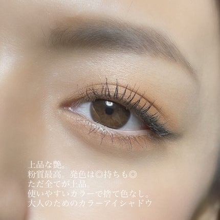 シグニチャー カラー アイズ/SUQQU/アイシャドウパレットを使ったクチコミ(7枚目)