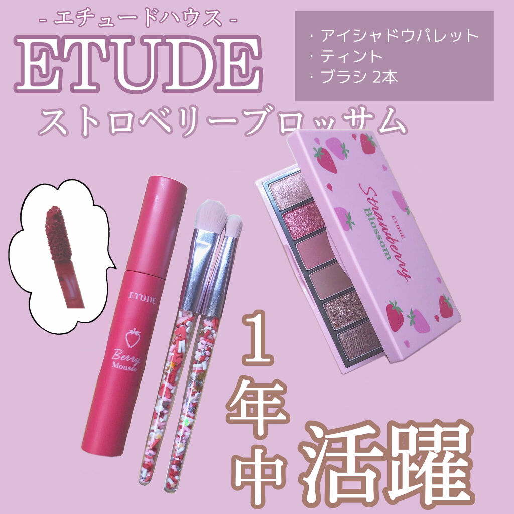 プレイカラーアイズミニ/ETUDE/アイシャドウパレットを使ったクチコミ（1枚目）