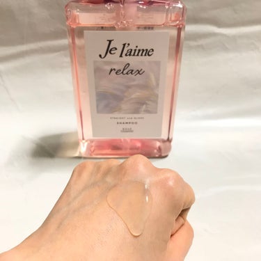 リラックス ミッドナイトリペア シャンプー／ヘアトリートメント (ストレート＆グロス)/Je l'aime/シャンプー・コンディショナーを使ったクチコミ（3枚目）