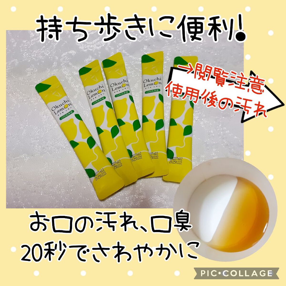 オクチレモン（マウスウォッシュ）/オクチシリーズ/マウスウォッシュ・スプレーを使ったクチコミ（1枚目）