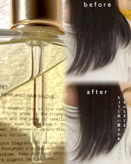 オーガニックヘアシロップ/PINKGHOST/ヘアオイルを使ったクチコミ(4枚目)