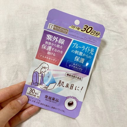 ビューパワープラス アスタキサンチン・ルテイン/常盤薬品/健康サプリメントを使ったクチコミ(1枚目)