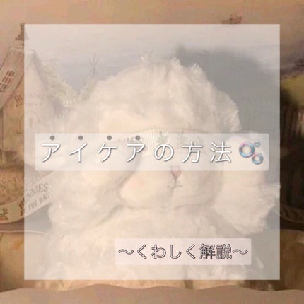 トリートメントアイシート/THE STEM CELL/シートマスク・パックを使ったクチコミ(1枚目)